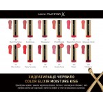 Червило Max Factor Colour Elixir Lipstick
